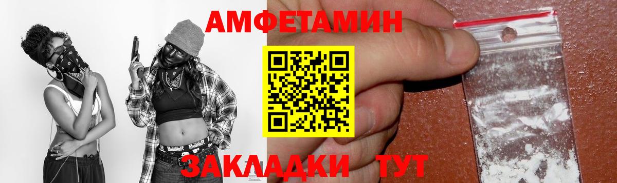 АМФ  Вход с VPN  Туапсе  Amphetamine Розовый 