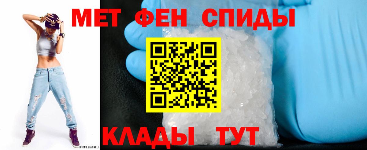 АМФЕТАМИН Розовый Туапсе