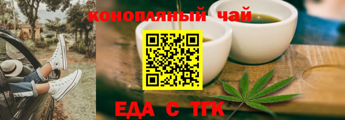 Canna-Cookies марихуана  Вход с VPN  Туапсе 