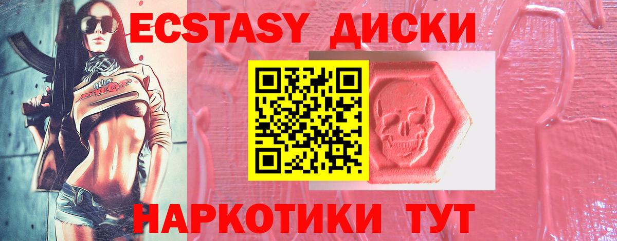 ЭКСТАЗИ  LSD-25  Марихуана  ГАШ  Меф МЯУ МЯУ   МАРИХУАНА  КОКАИН  Туапсе  Вход с VPN  МДМА 
