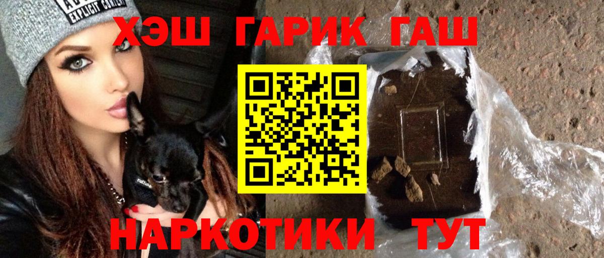 Гашиш  Гашиш VHQ  Туапсе  Вход с VPN  Гашиш hashish 