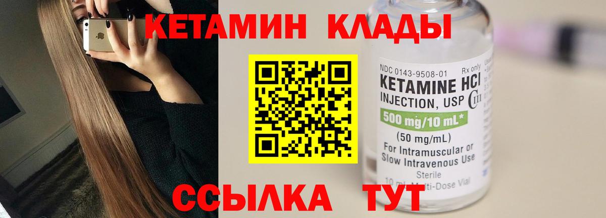 КЕТАМИН ketamine  Вход с VPN  Кетамин ketamine  Туапсе 