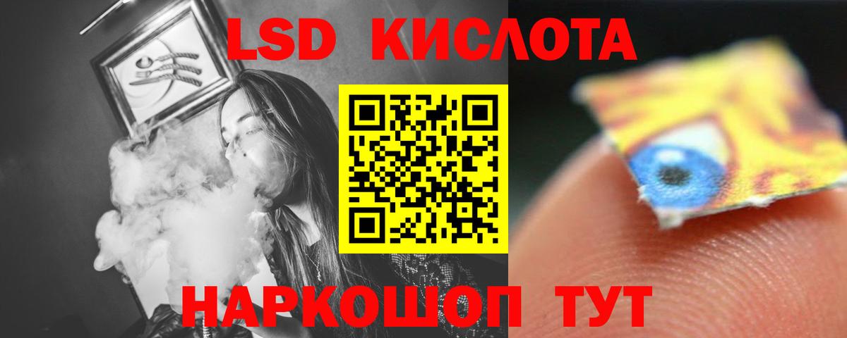 Лсд 25 экстази ecstasy  LSD-25 экстази кислота  LSD-25 экстази  Туапсе  Вход с VPN 