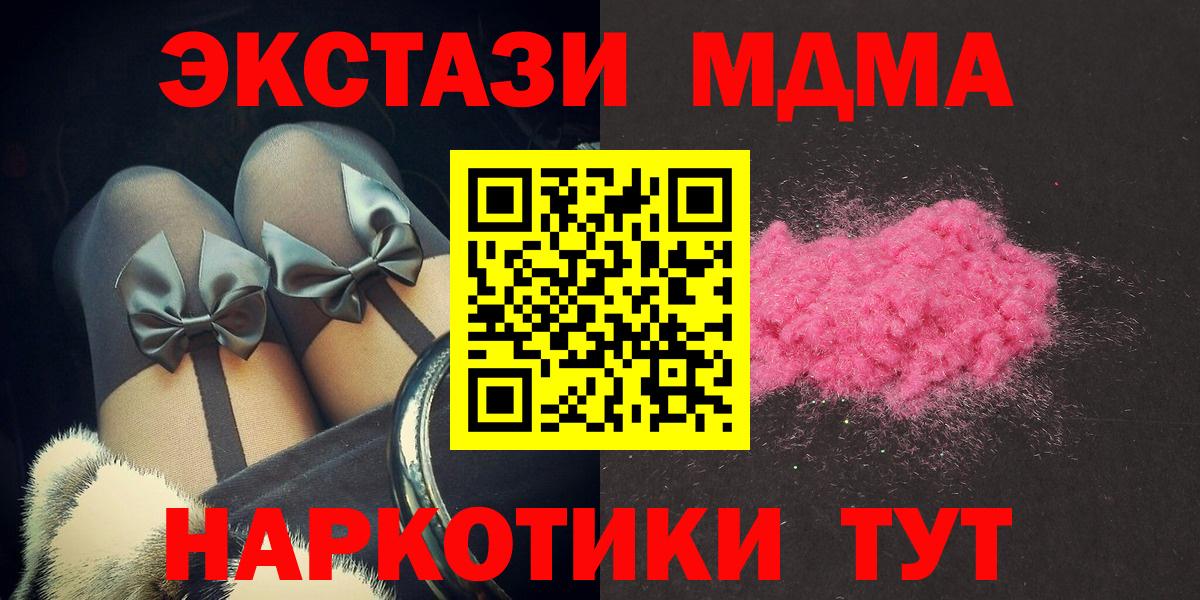 MDMA  Вход с VPN  Туапсе  МДМА crystal 