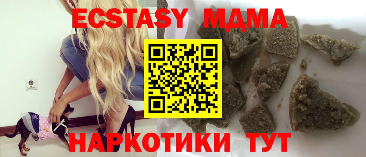 МДМА VHQ Туапсе