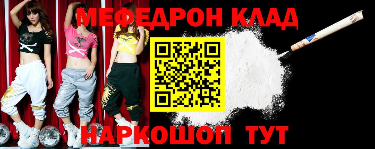 Туапсе  Мефедрон мука  Вход с VPN  МЯУ-МЯУ  МЕФ 4 MMC 