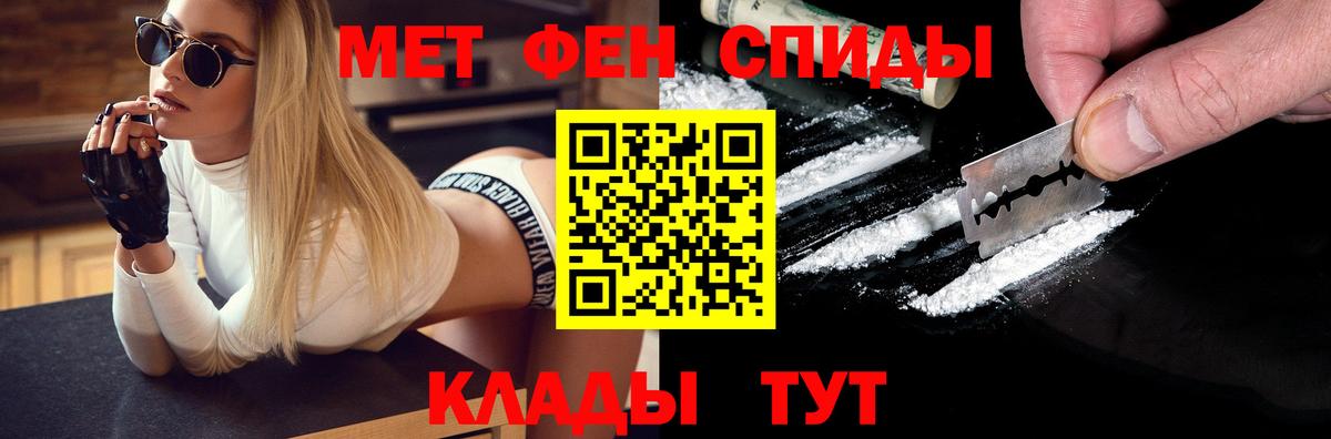 Метамфетамин винт Туапсе