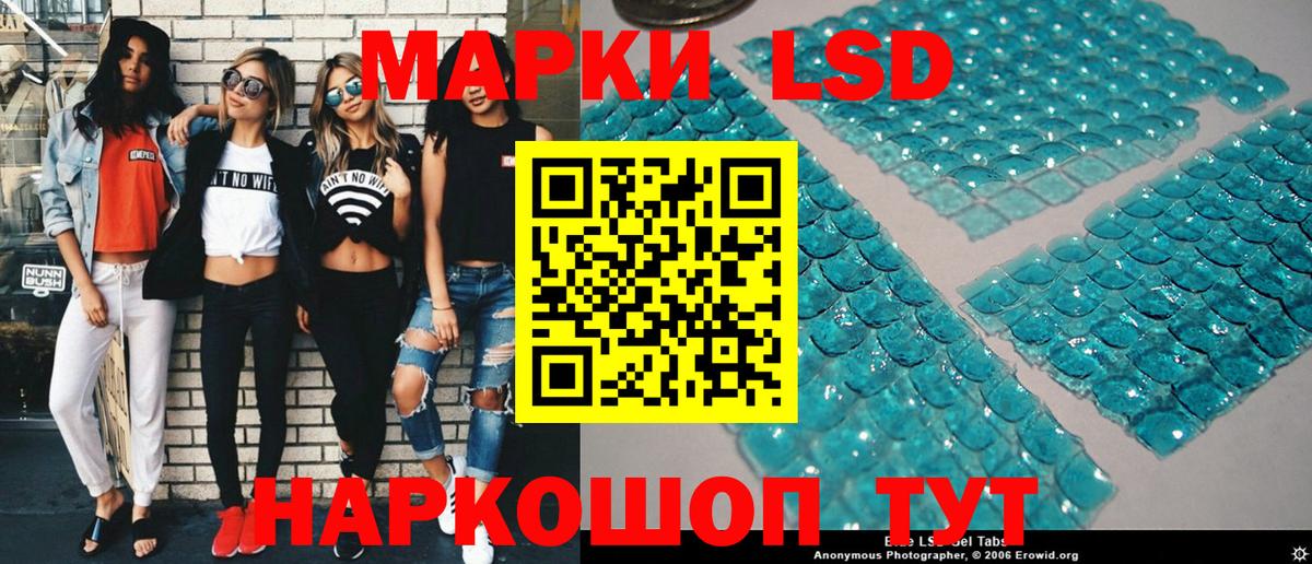 Наркотические марки 1500мкг  Вход с VPN  Туапсе 