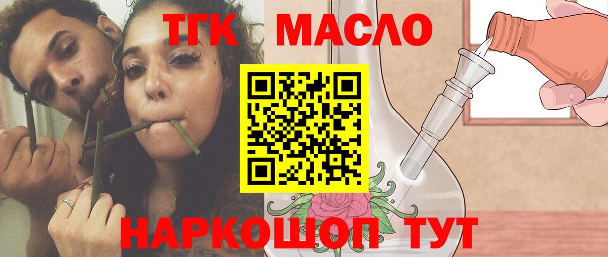 Дистиллят ТГК Wax  Вход с VPN  даркнет сайт  ТГК концентрат  Туапсе 