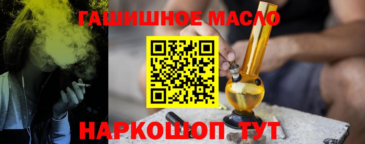 ТГК вейп с тгк Туапсе