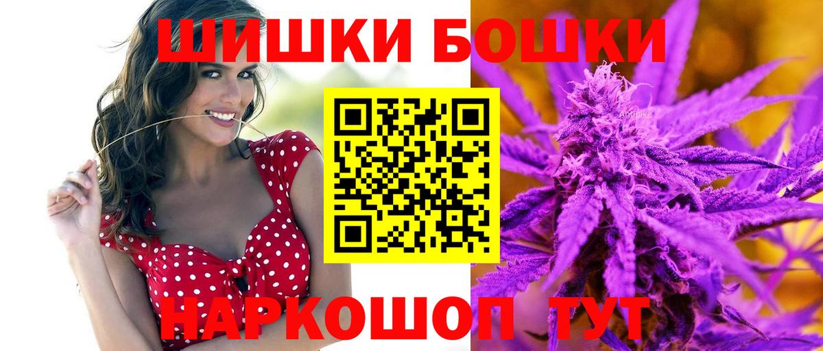 Бошки Шишки SATIVA & INDICA  Бошки Шишки Amnesia  Туапсе  Каннабис сатива  Вход с VPN 
